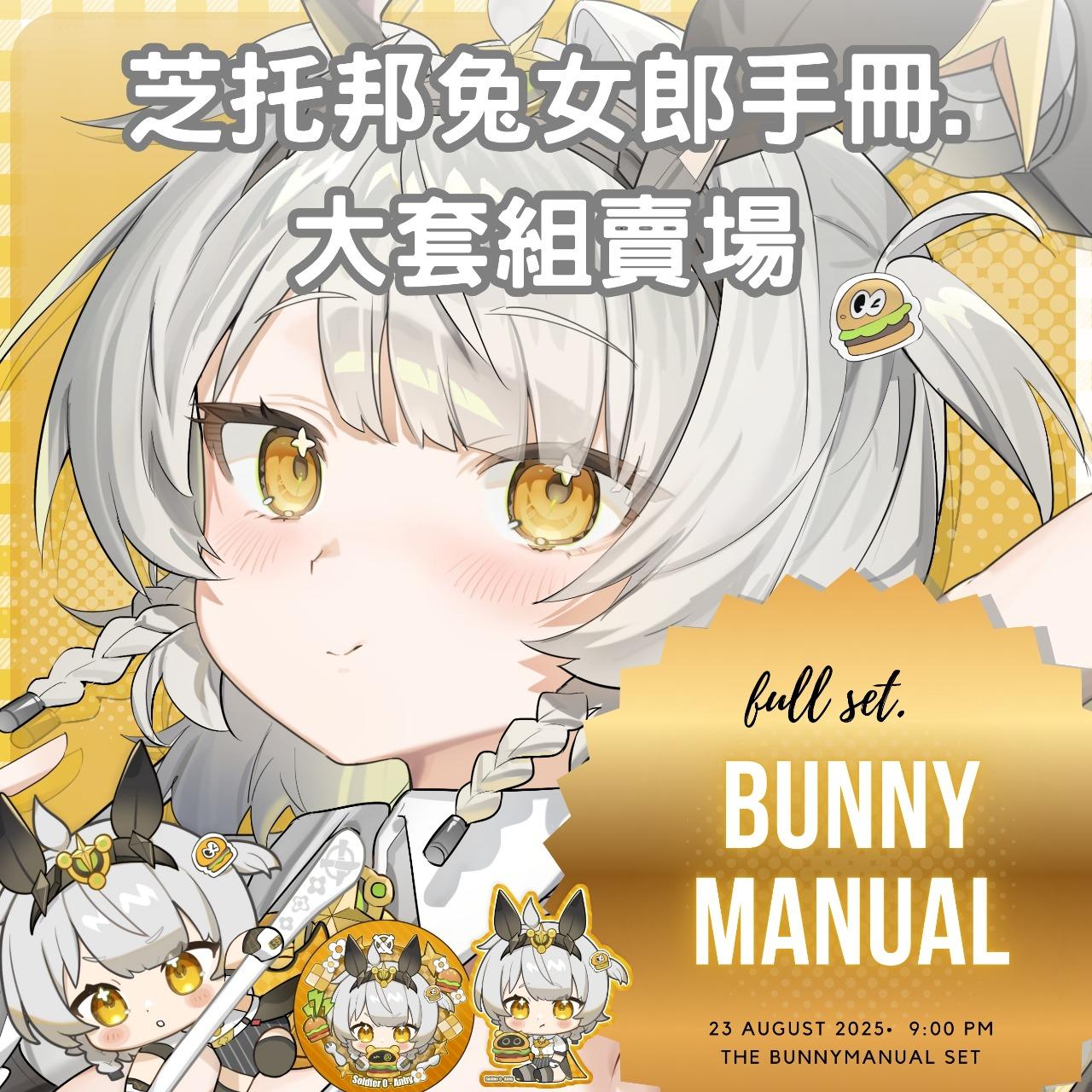 赤醬 Jamama