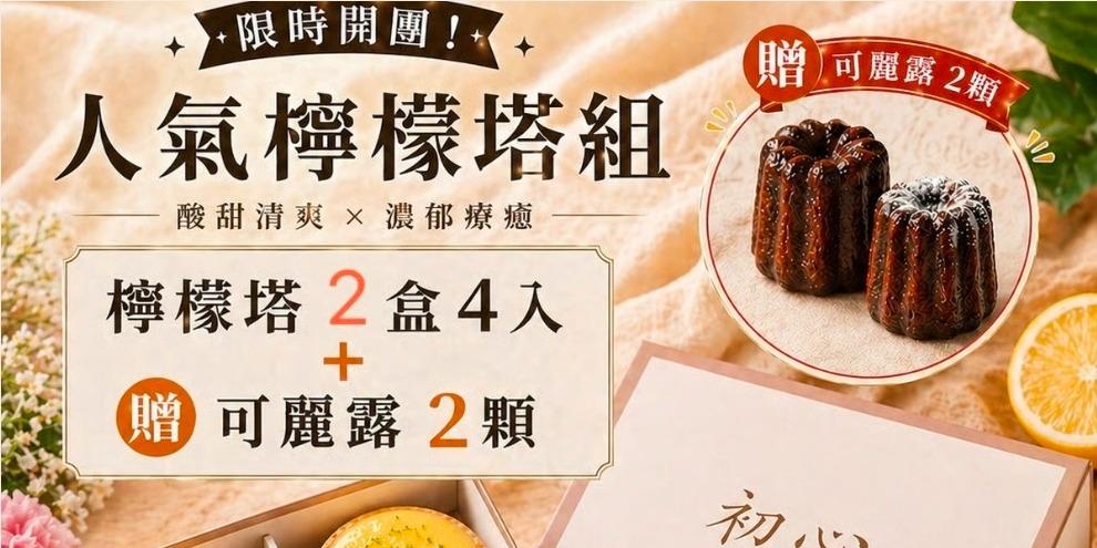 忠瀚一家人｜安心好物分享