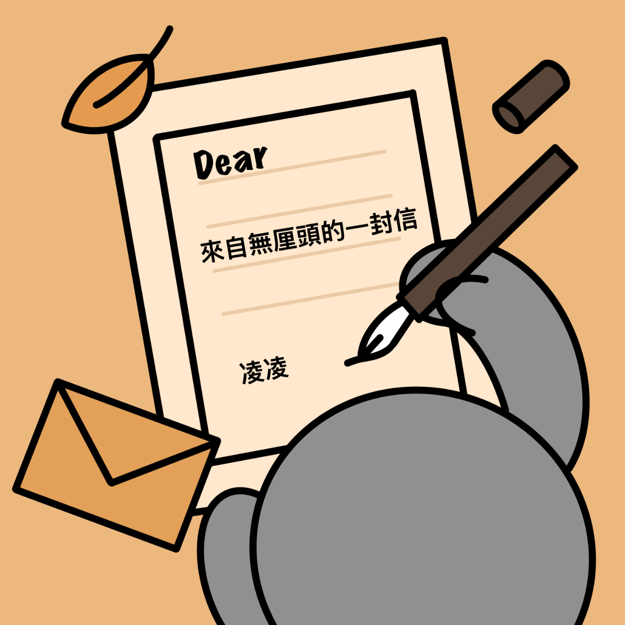 無厘頭生存 無厘頭生存電子報