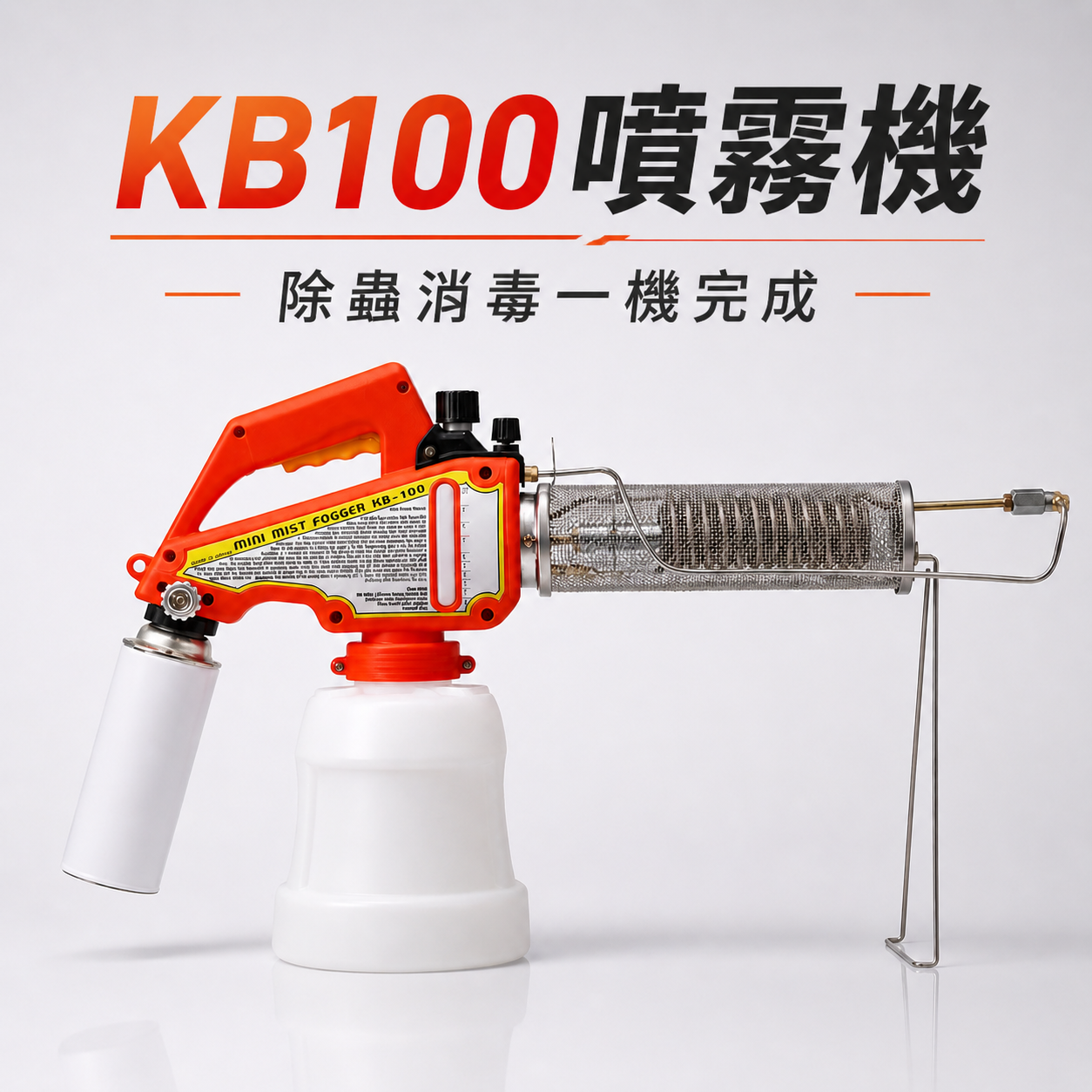 專訪泳興科技陳經理：從除蚊、防疫、畜牧場到露營區，韓國 KB100 熱煙式噴霧機為什麼成為戶外環境管理的新選擇？