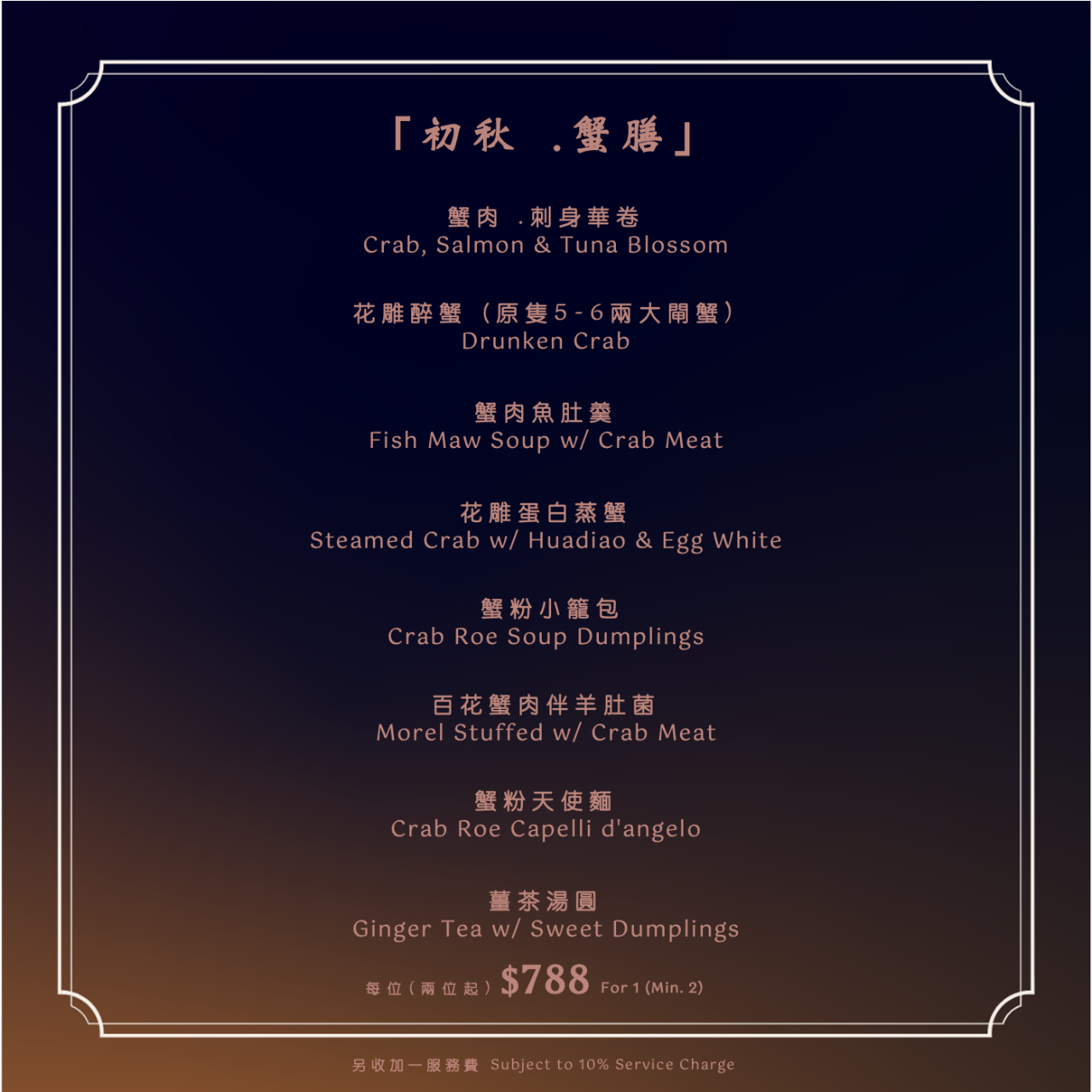 Restaurant | Event | Wedding
