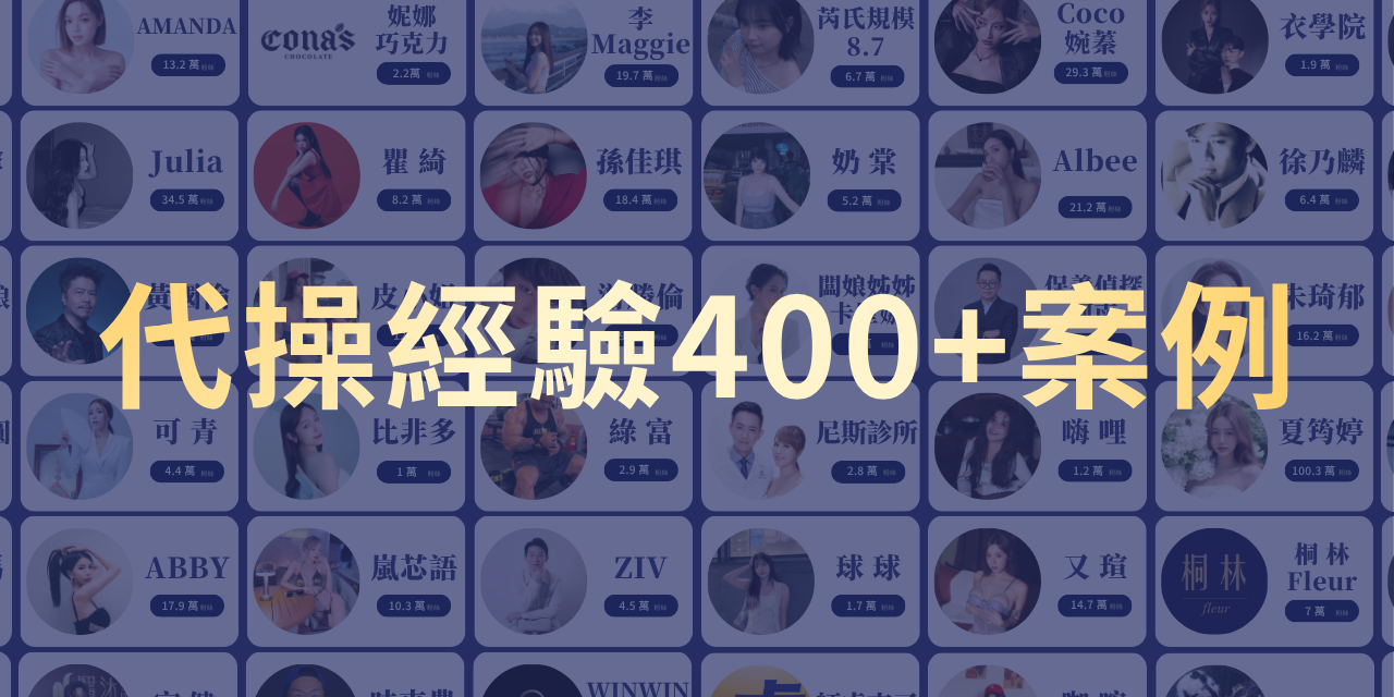 小李 穿透行銷企劃