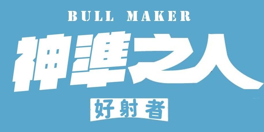 宜蘭縣體育會飛鏢委員會