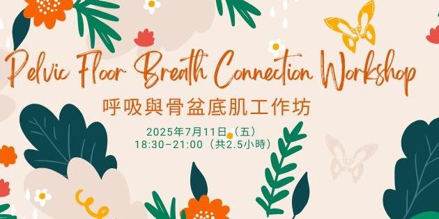 貓牛瑜伽  BIDALA Go Yoga Studio 骨盆底肌,Ｇ動椅,瑜伽