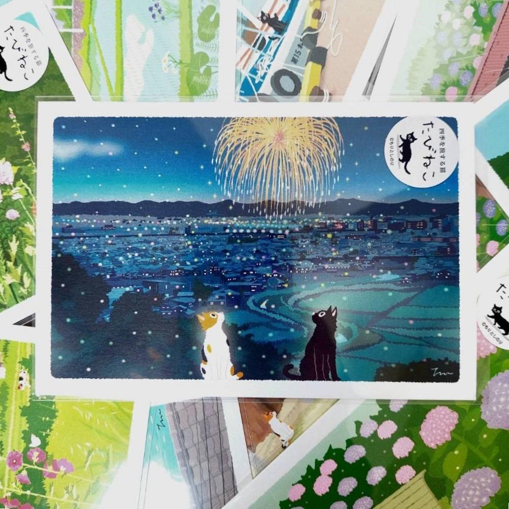 城南舊肆 たびねこ旅貓 明信片