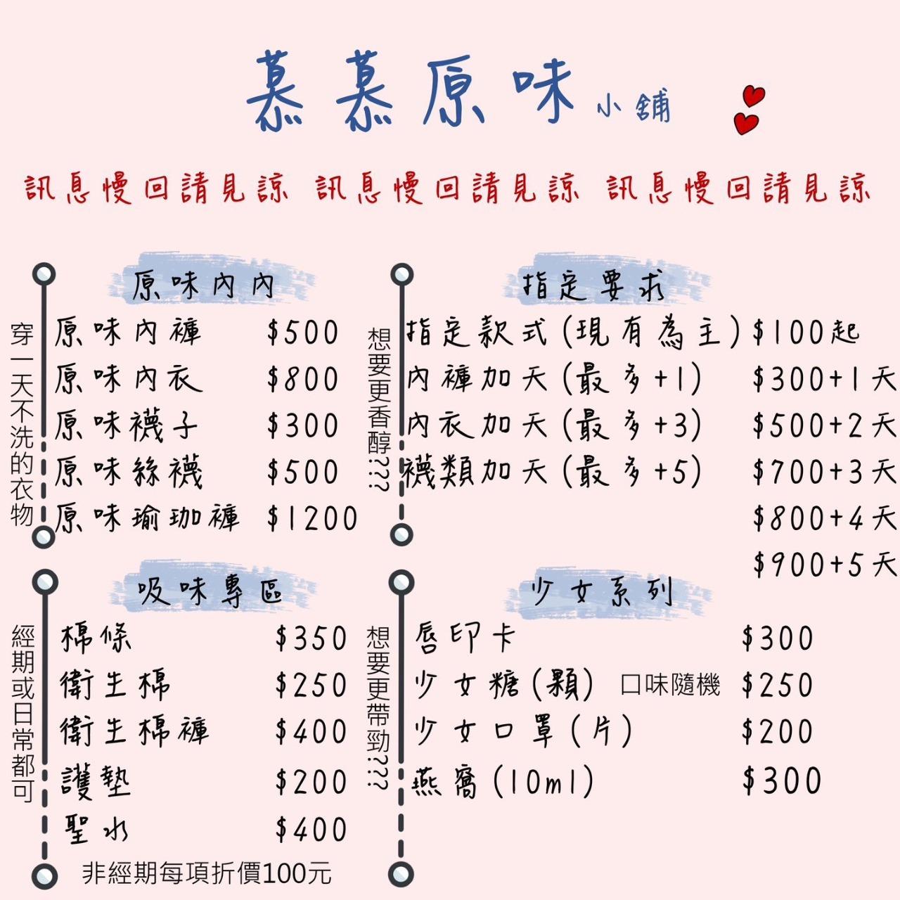 慕慕