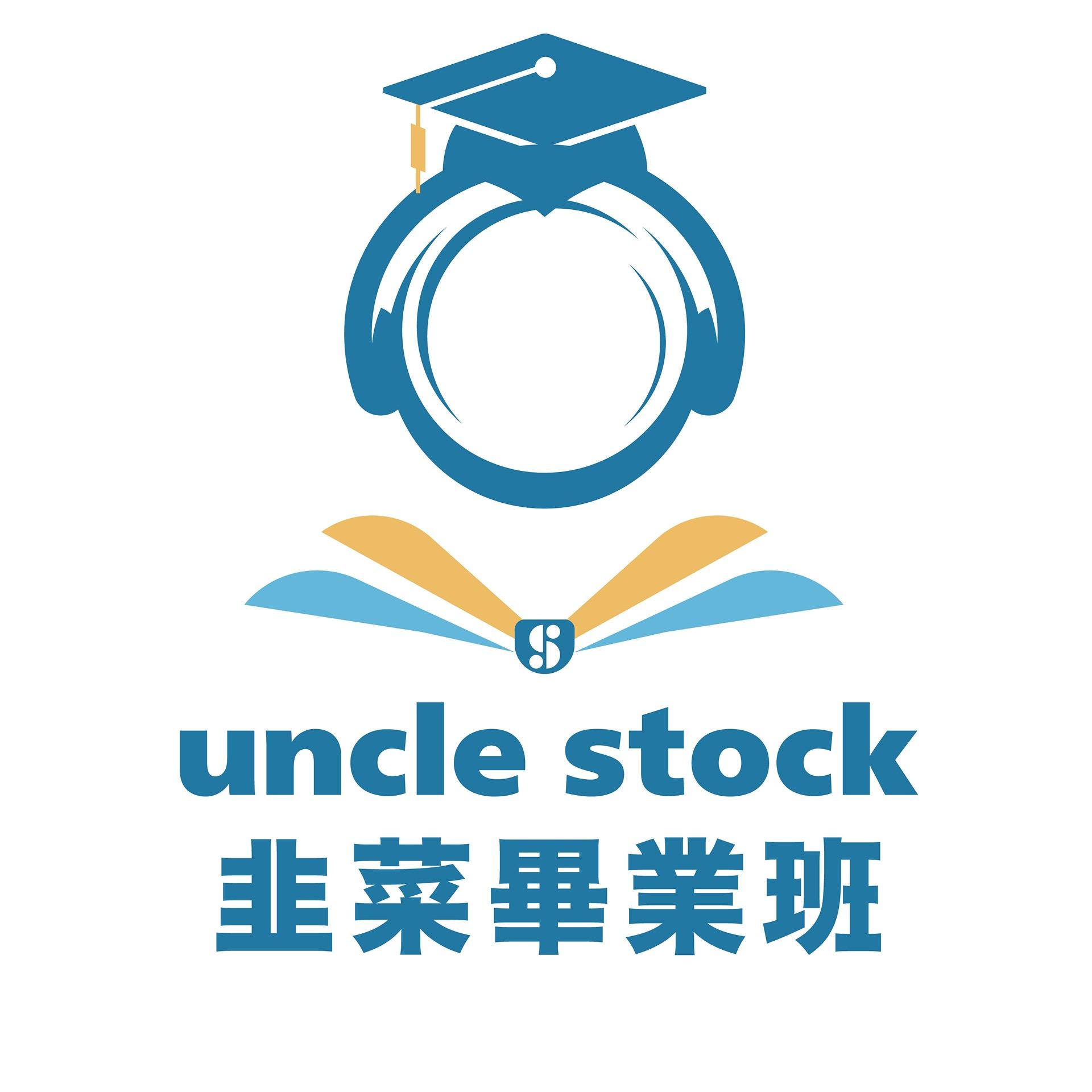韭菜畢業班App