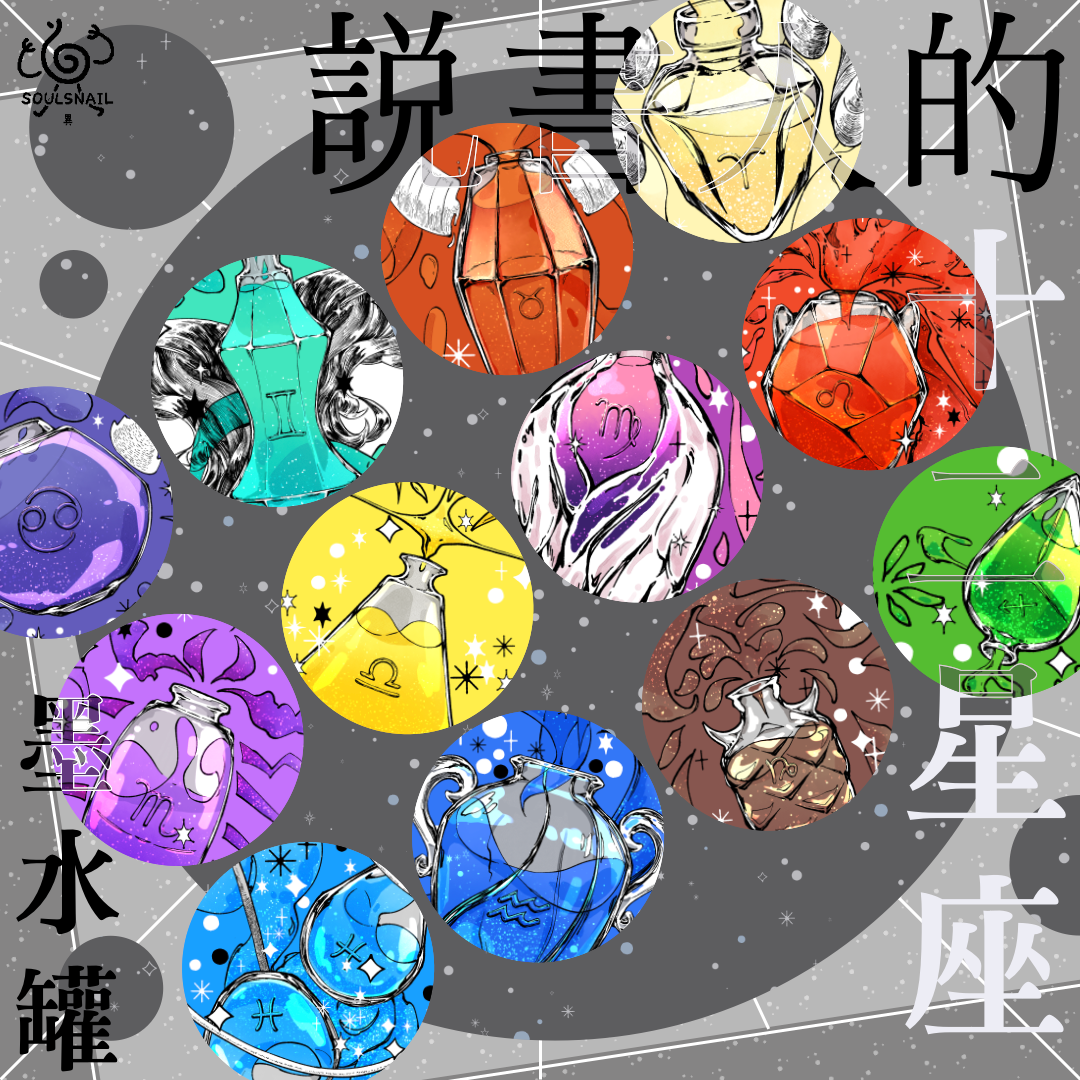 蘋果手機殼, 插畫, 漫畫, 事典的說書人, Soulsnail