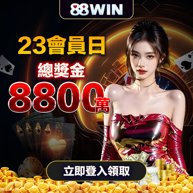 88WIN