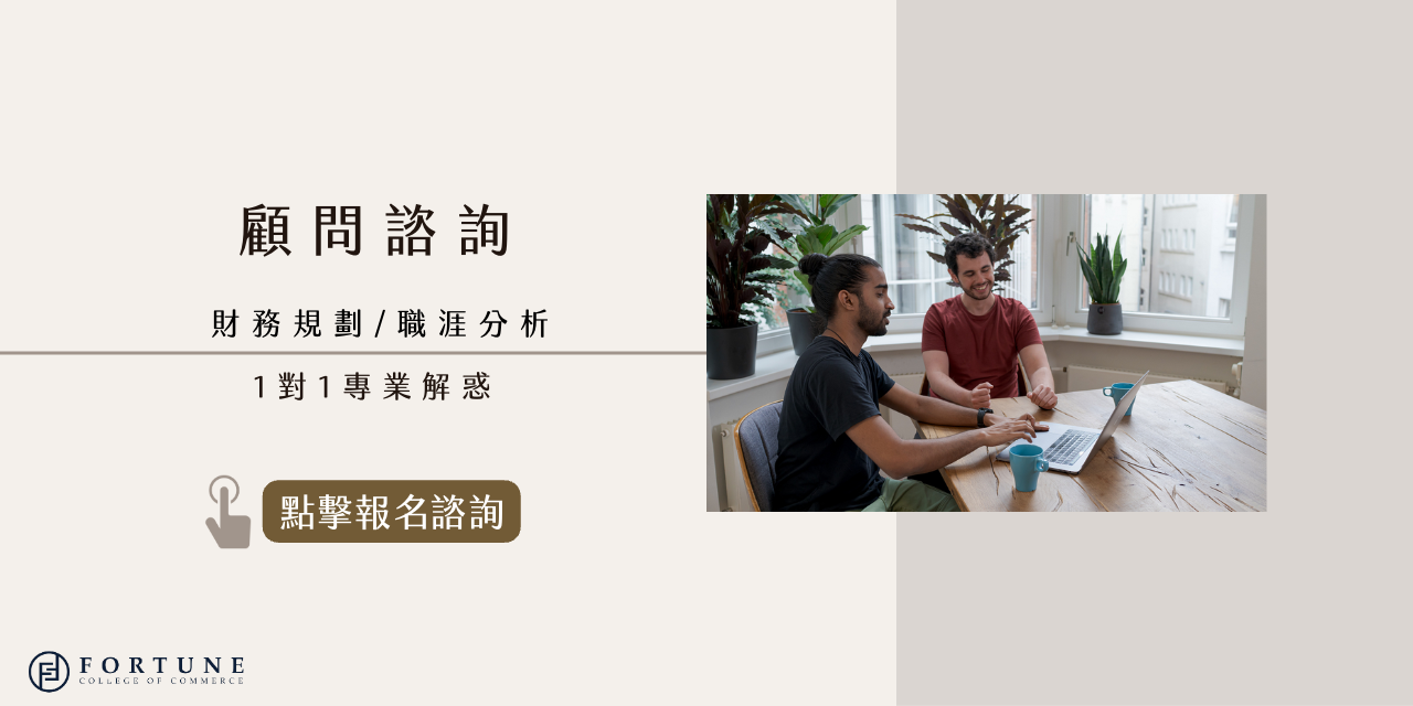 文森｜理財聊癒師 財務諮詢