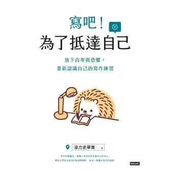 沒力史翠普yucaio