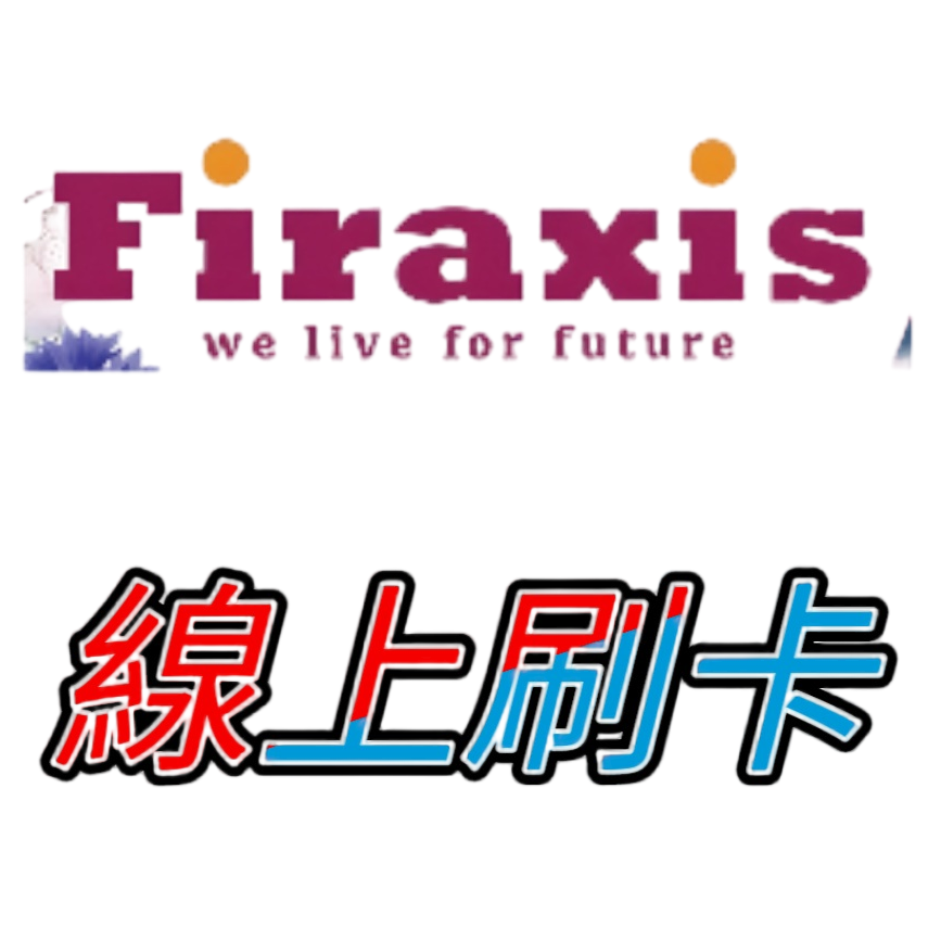 線上刷卡