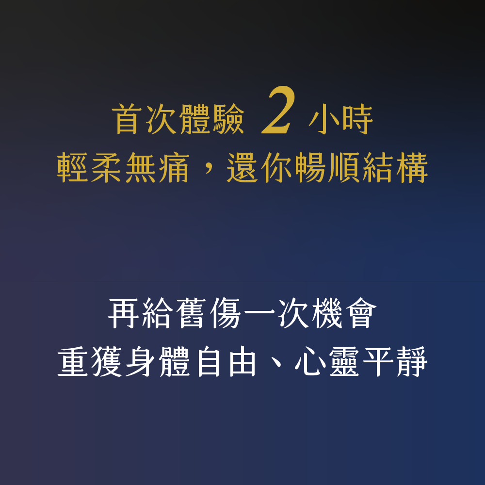 凝聚運動顧問｜結構調整 × 訓練中心