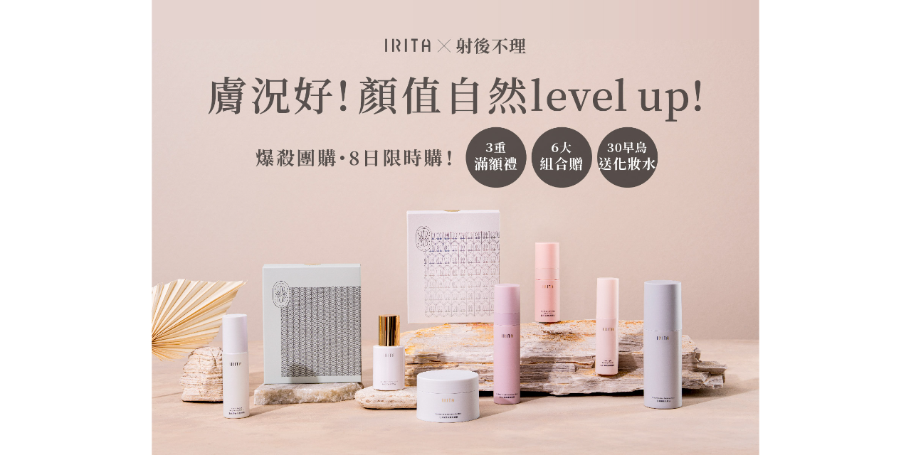 射後不理#爽就好了 限時團購 ~ 12/15