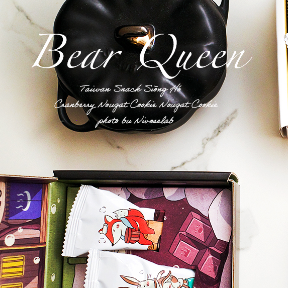 熊后 Bear Queen 牛軋餅、巧克力牛奶蛋捲