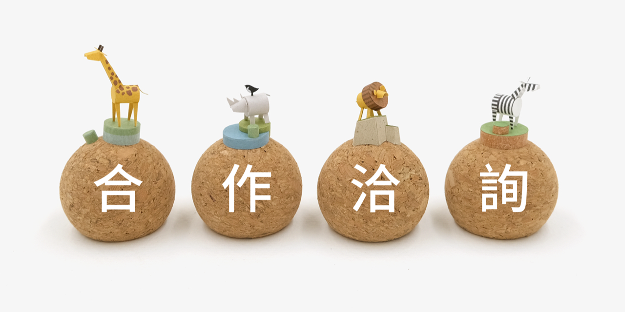 紙間設計|PAPIR LAB