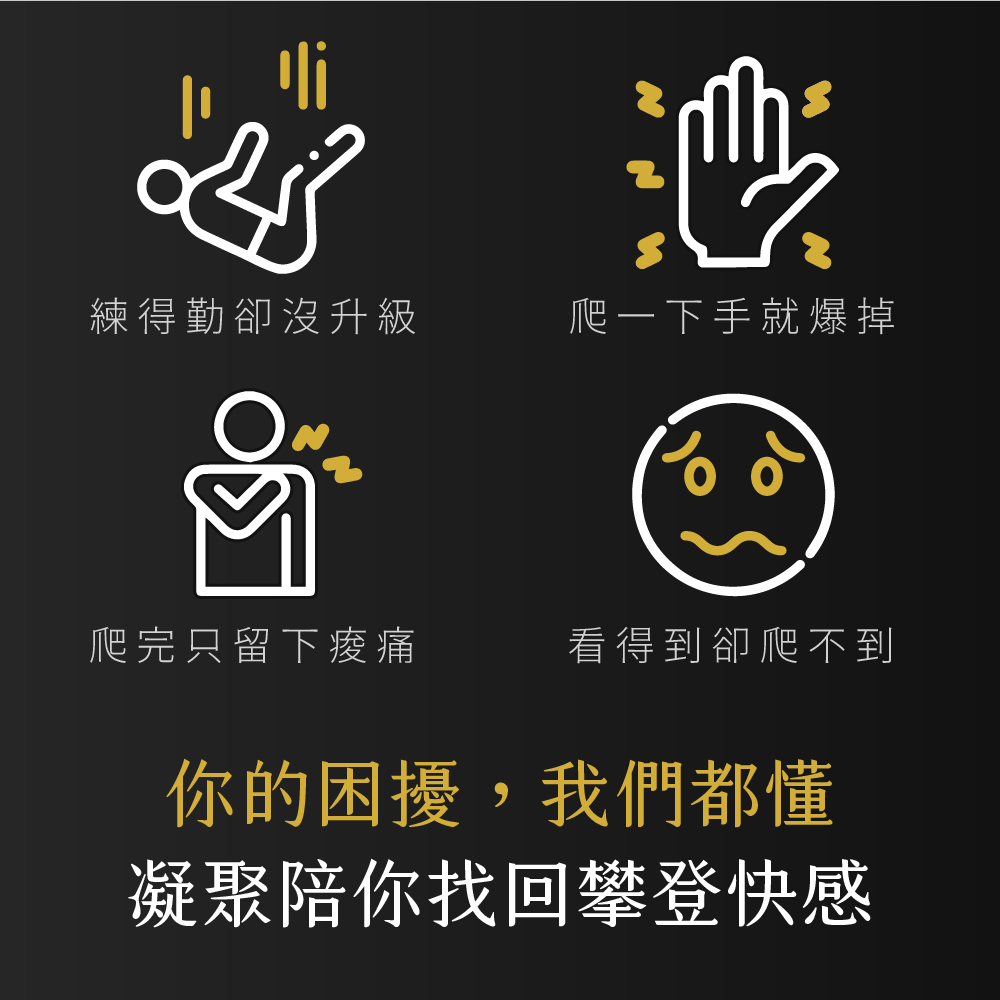 凝聚運動顧問｜結構調整 × 訓練中心