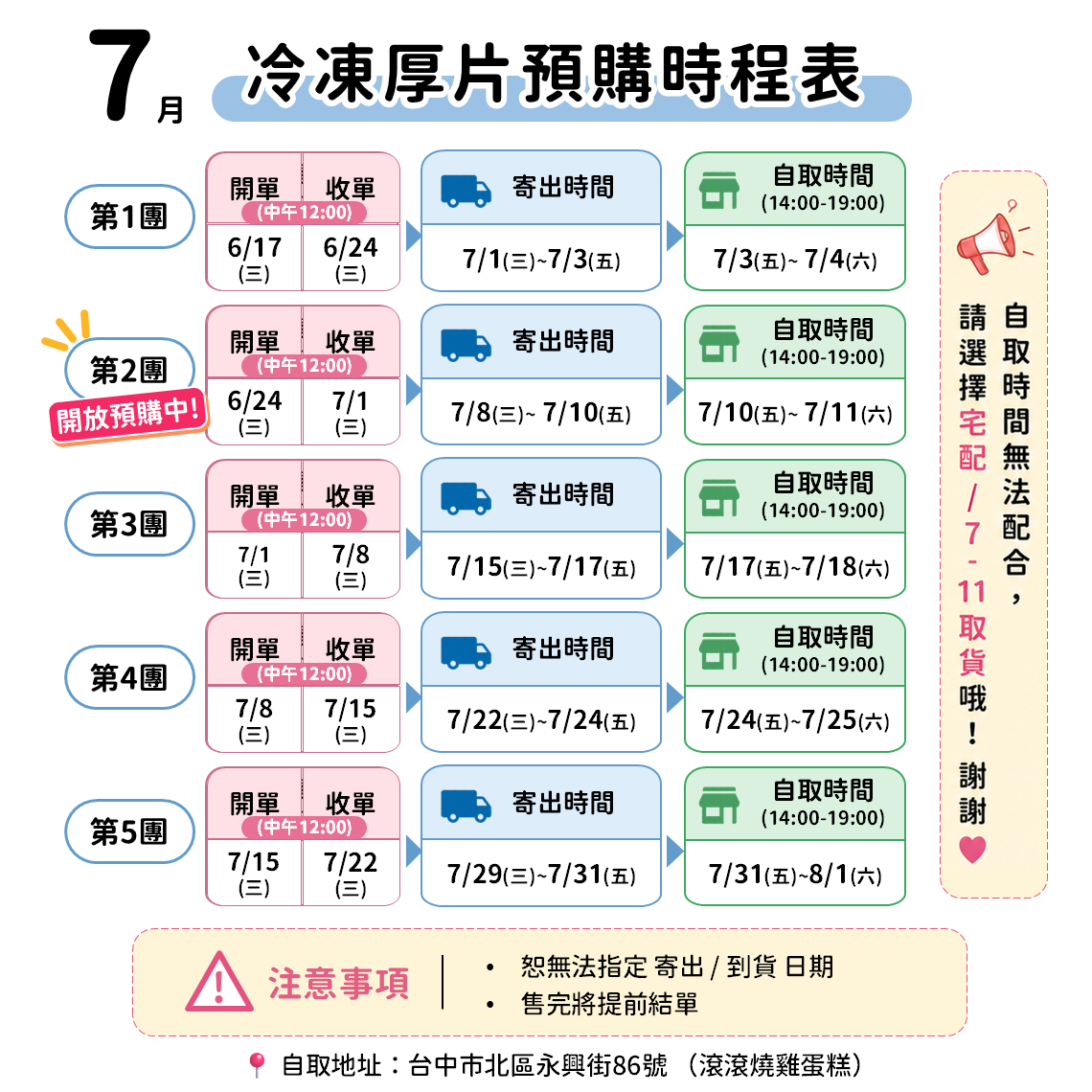 滾滾燒雞蛋糕 2018