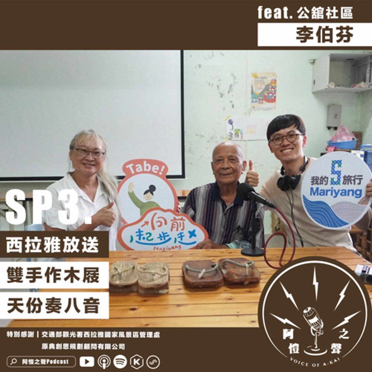 我的S旅行護照