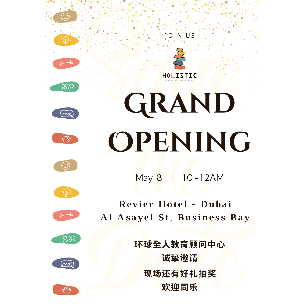 Dina Kuo 開幕邀請函