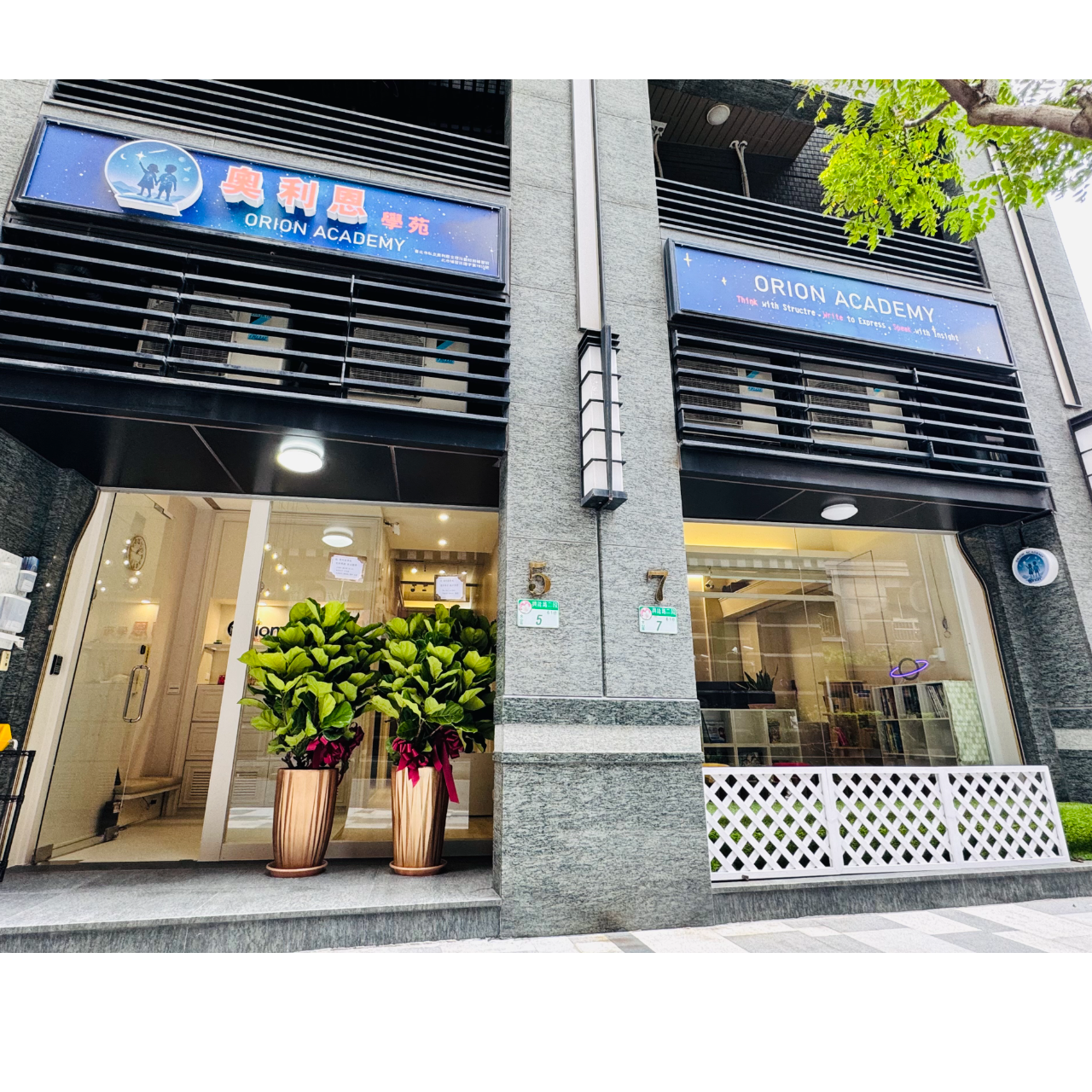 Orion Academy 奧利恩學苑 Orion Academy外師英語課程