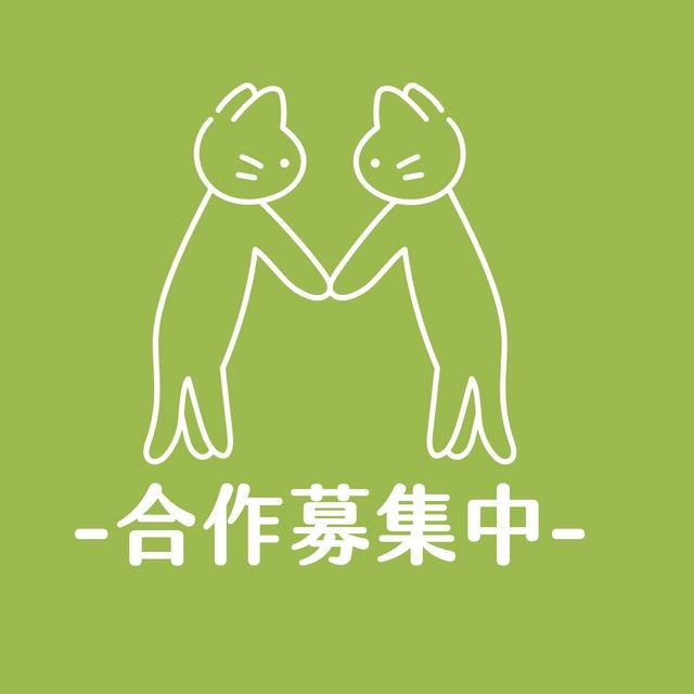 經銷或其他合作表單