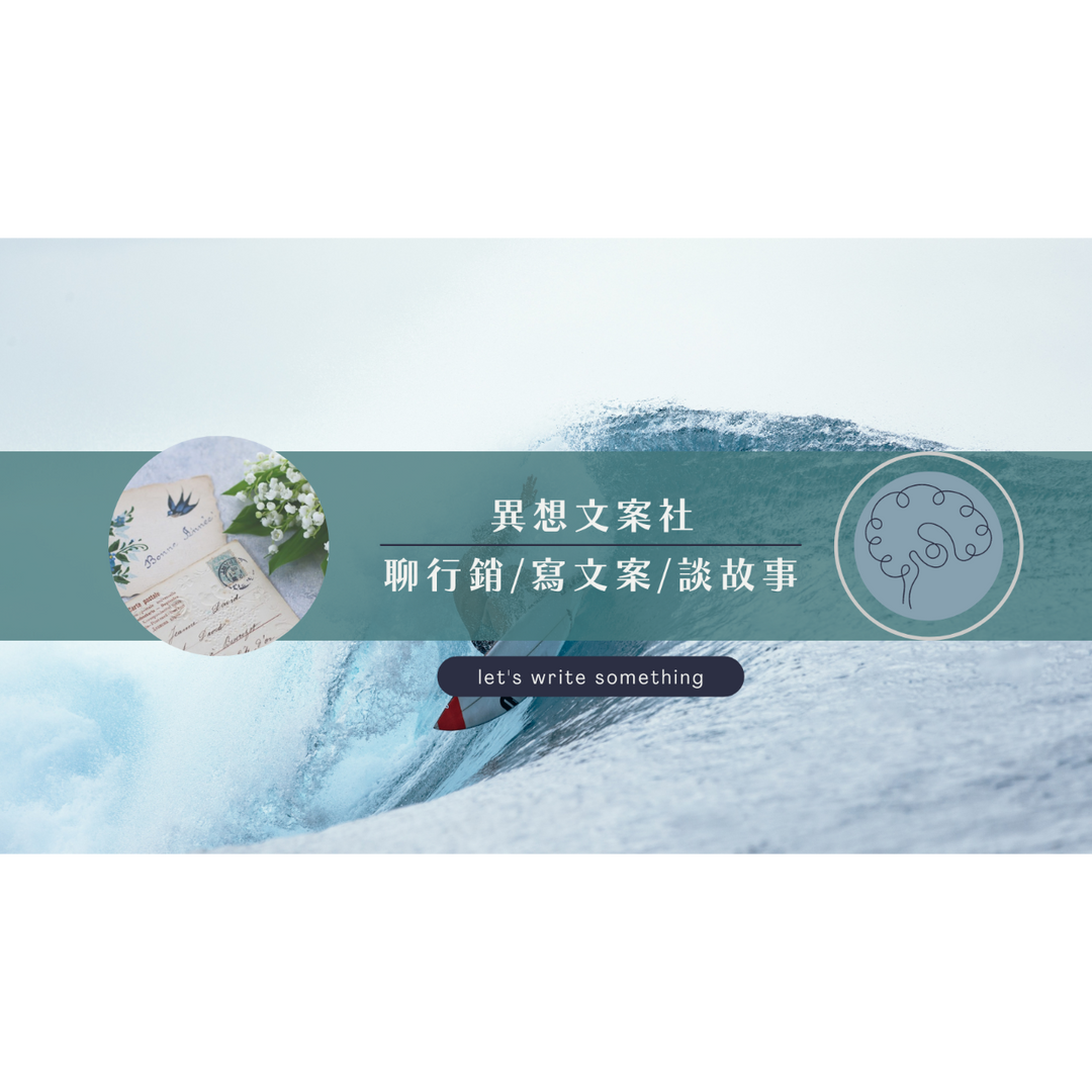 雛燕(Ruby) 社團 文案 行銷 Canva