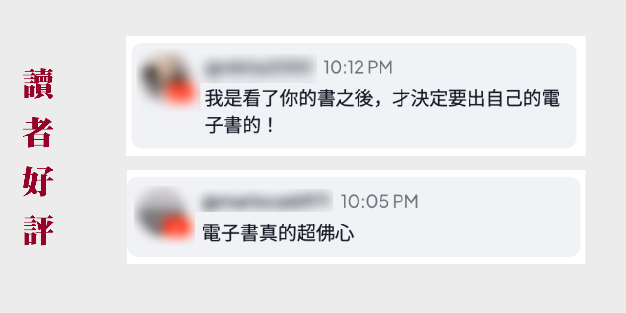 🎊 超過 650 人購買 🎊
《年收 5 倍變現攻略》
