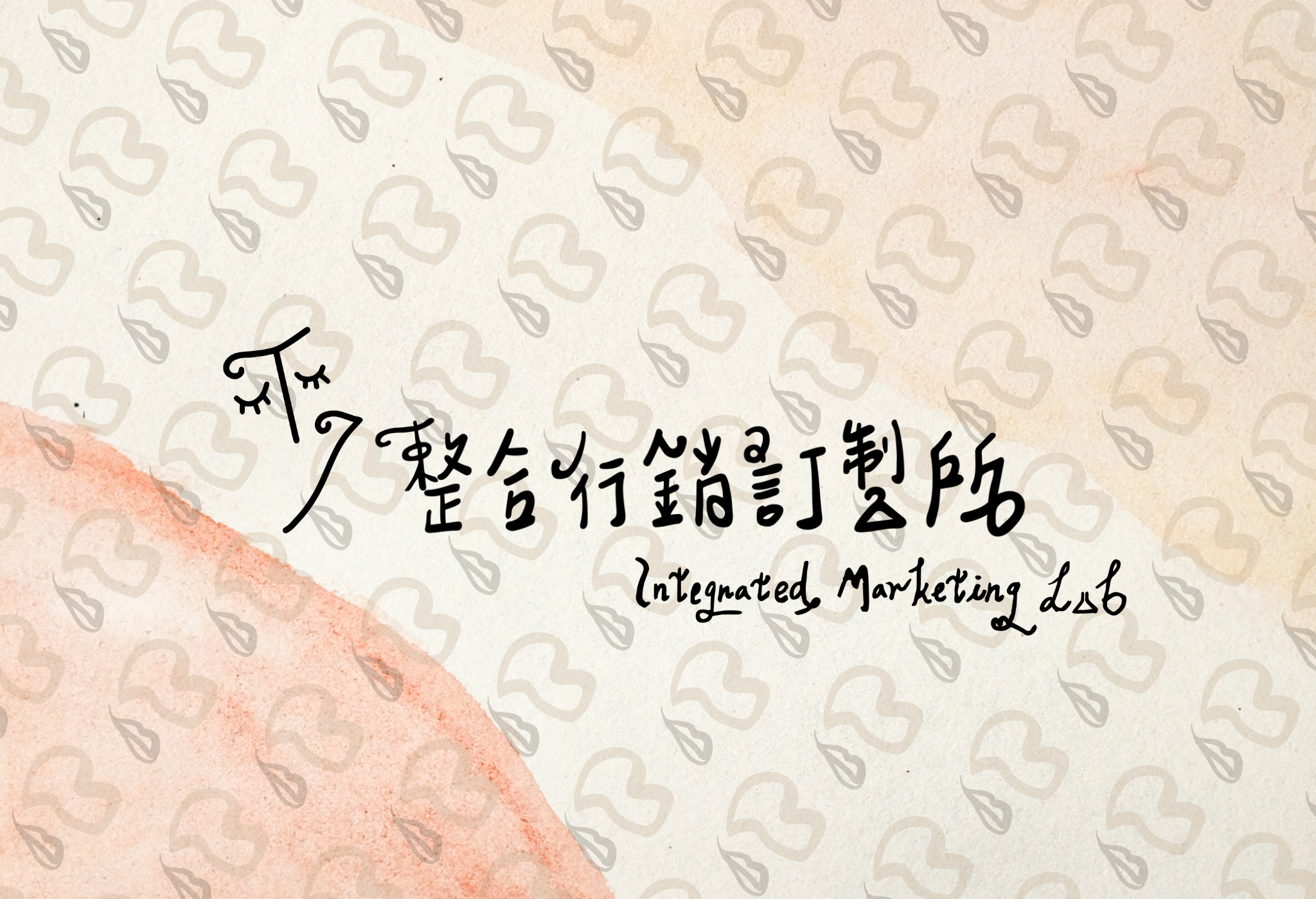 T&7整合行銷訂製所