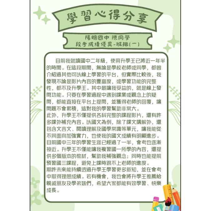 阿虎老師：努力賺奶粉錢的新手爸爸