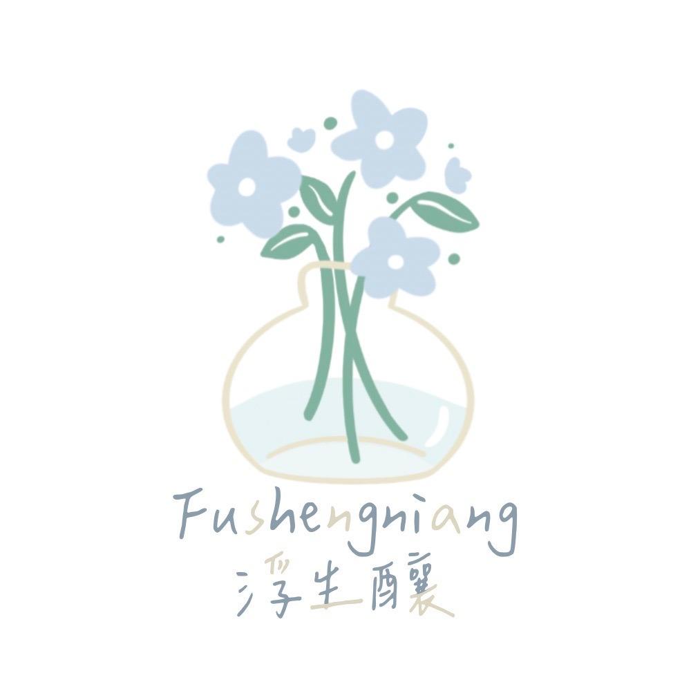 Monmo萌墨攝影工作室 浮生釀 FUSHENGNIANG