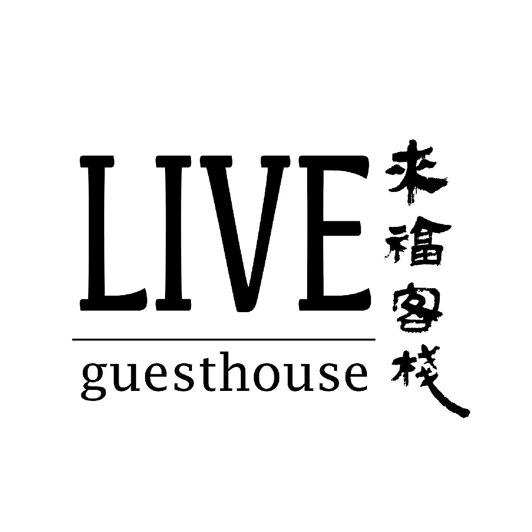 老屋敲敲門 來福客棧