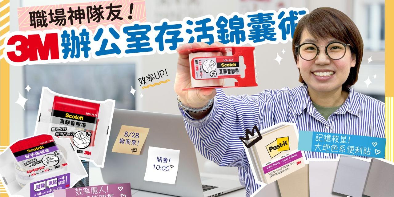 金玉堂文具知識庫