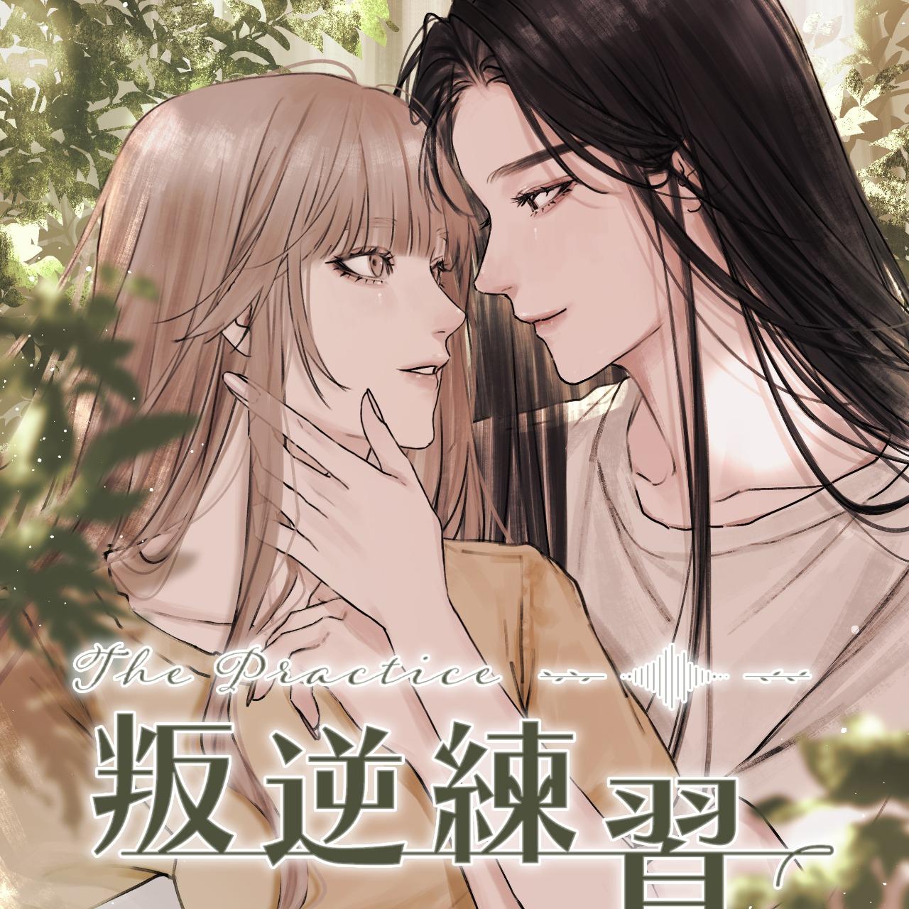 風說 2025新連載-療癒百合