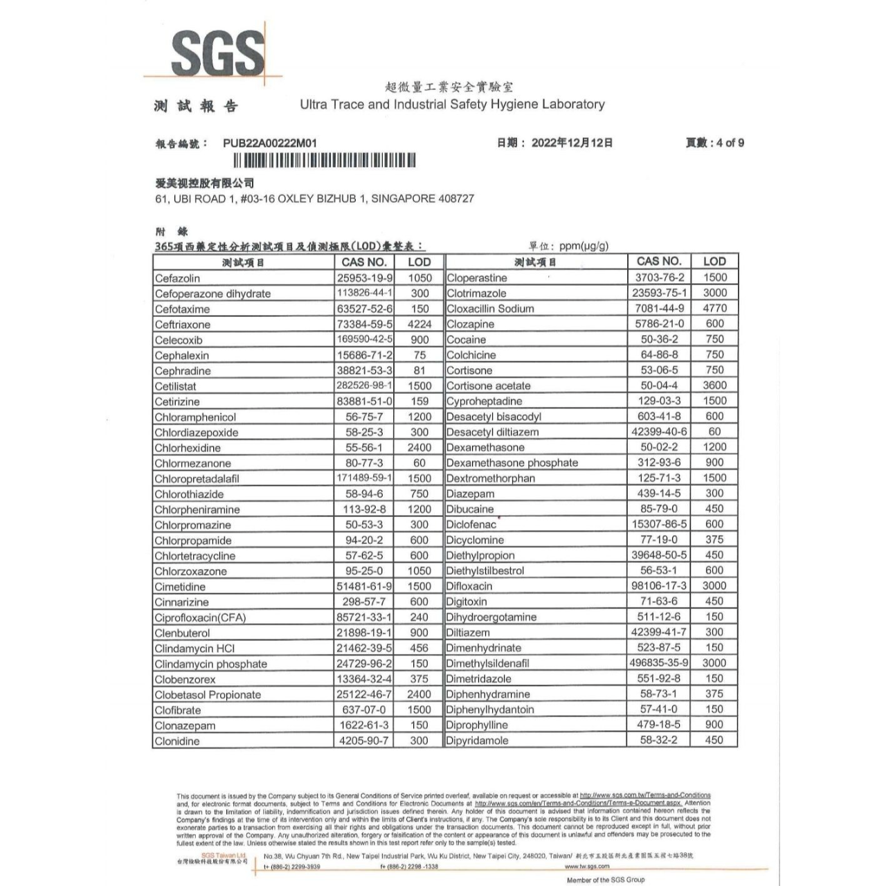 愛美視 護眼液 保護您