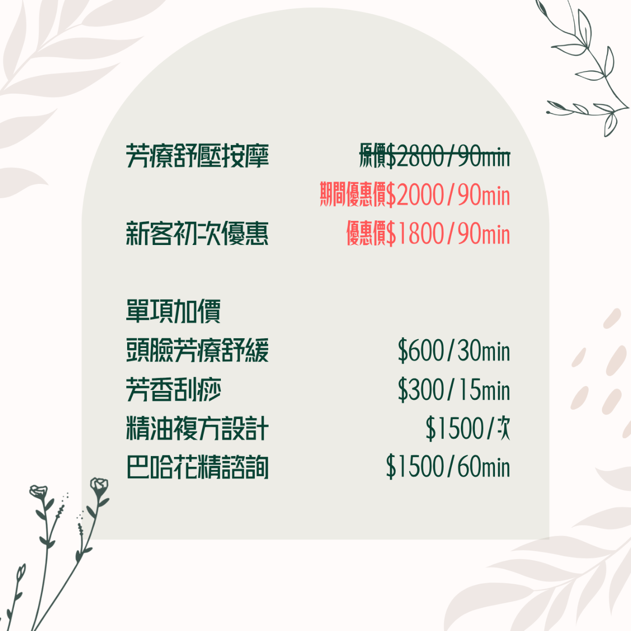 譯草之庭＊堤風