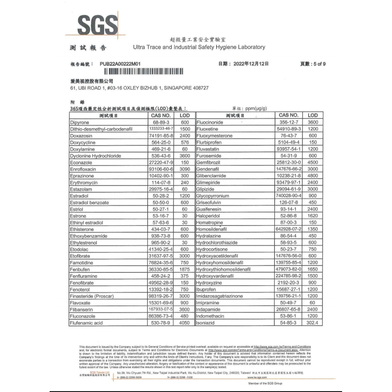 愛美視 護眼液 保護您