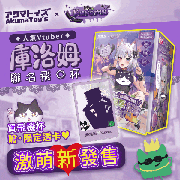 情趣夢天堂Toys