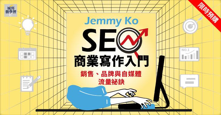 華雲數位｜你的學習夥伴 SEO寫作,SEO行銷