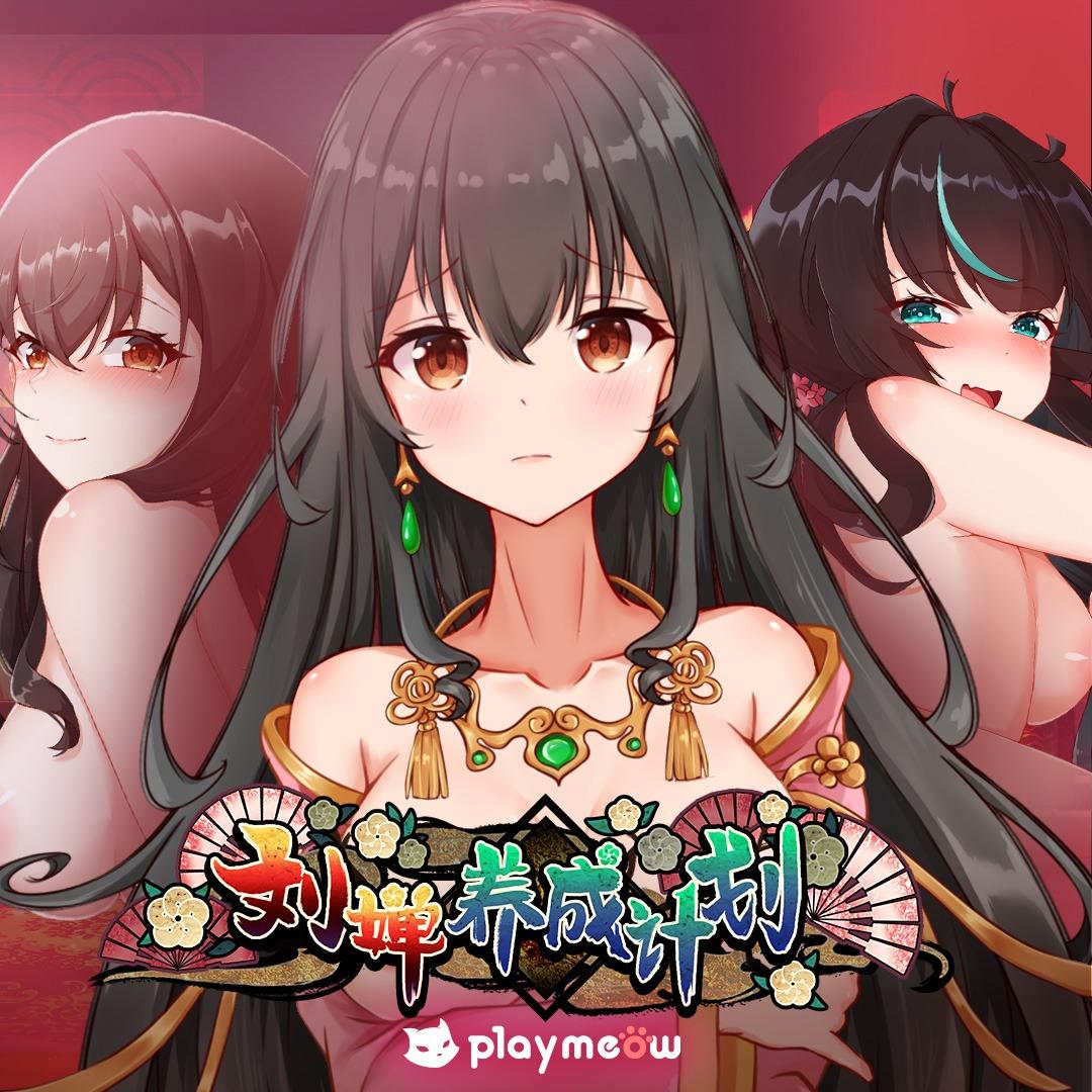 masobu_劉嬋養成計劃_Blog