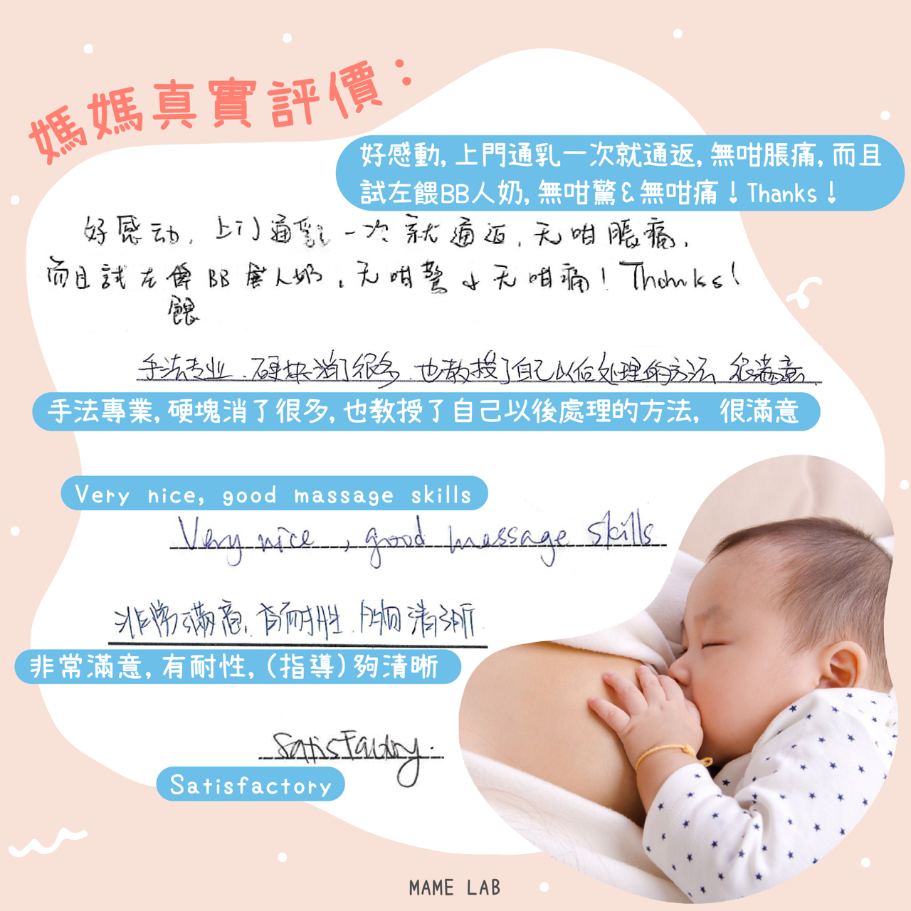 緊急通乳按摩及穴位催乳 ♡  連母乳餵哺指導