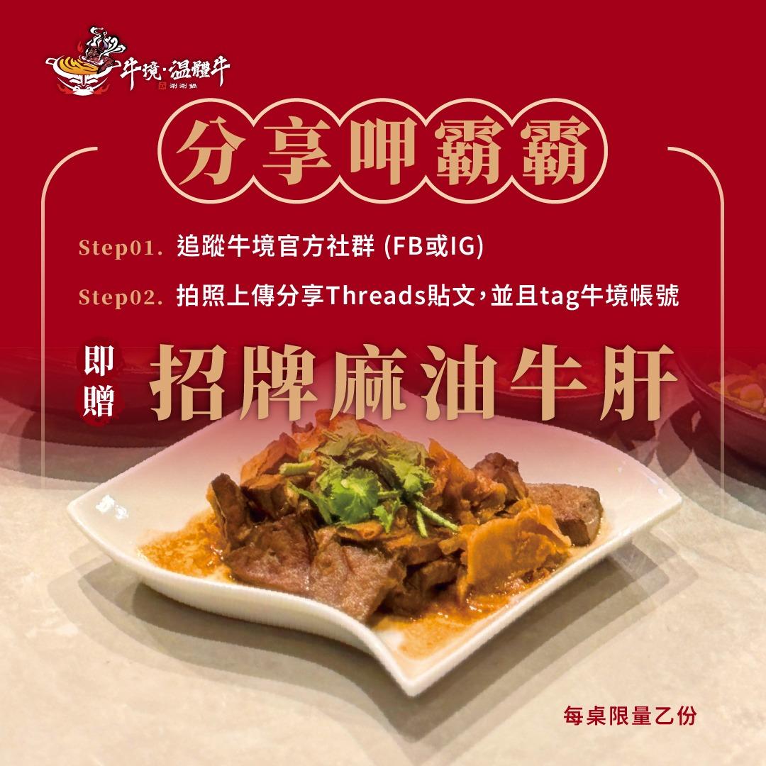 牛境