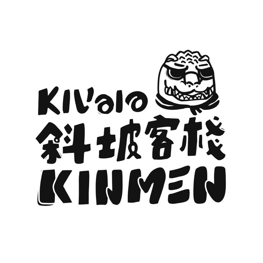 老屋敲敲門 斜坡客棧