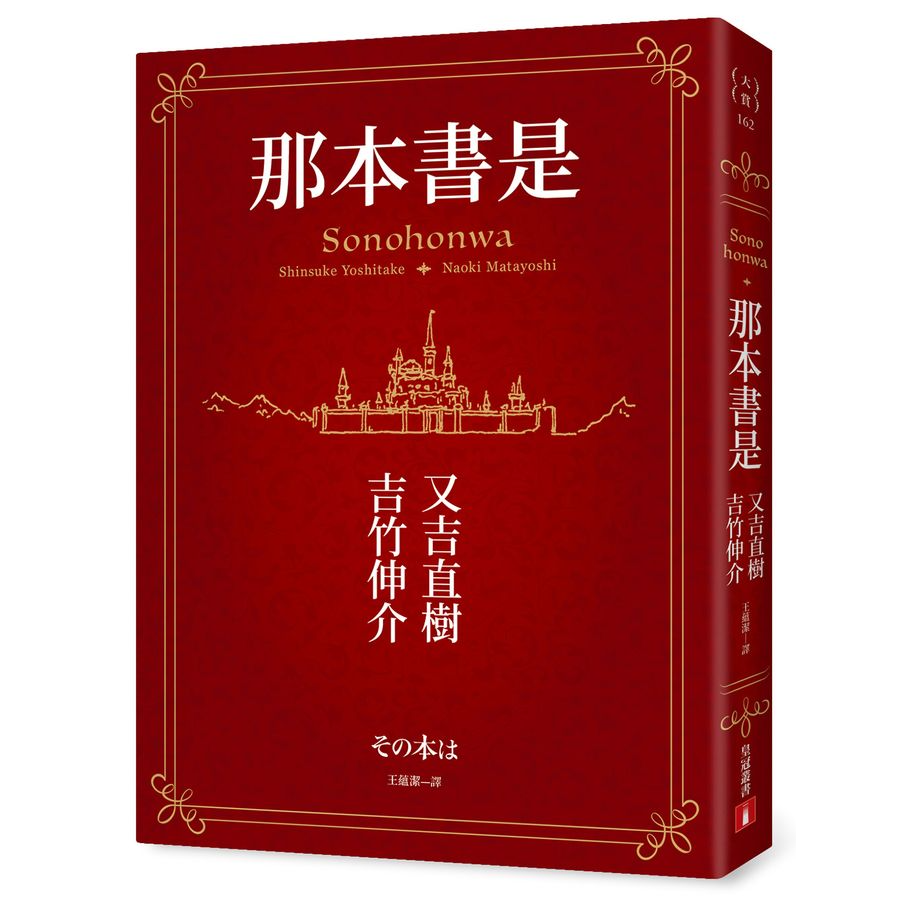 生活‧簡居‧生活 一年看書上百本，總編輯的2024年度推薦之書是......？