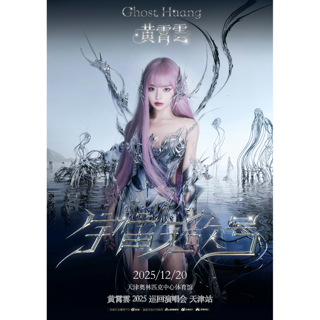 黃霄雲非官方粉絲專頁