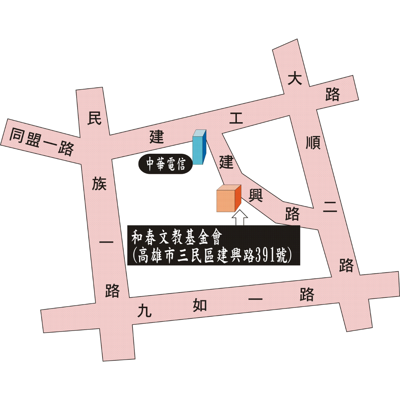 財團法人和春文教基金會