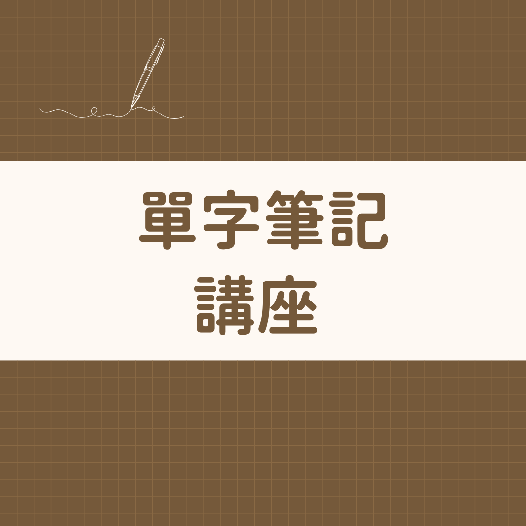 @sonu.korean 韓語教學 550元（基本詞法知識、五個背單字技巧 筆記軟體Notion、100個單字集）
