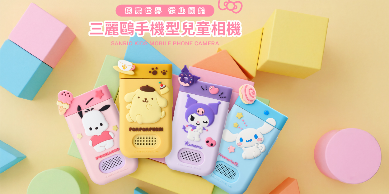 abadhousekeeper FUNY三麗鷗手機型兒童相機～4/23