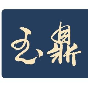 玉鼎財務規劃顧問(股)公司