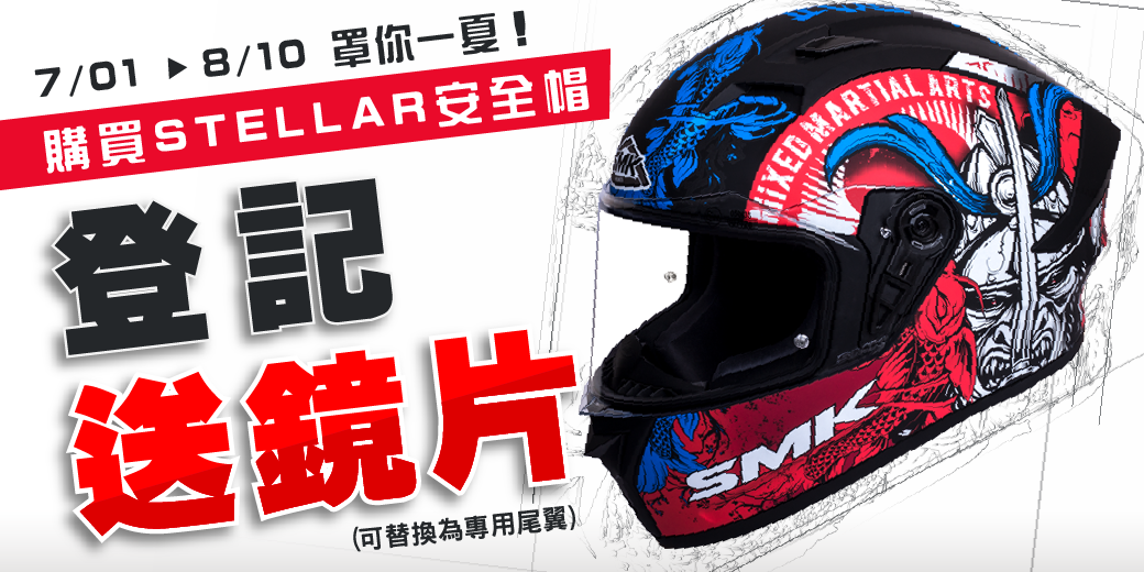 SMK Helmets Taiwan 總代理 SMK 全罩安全帽